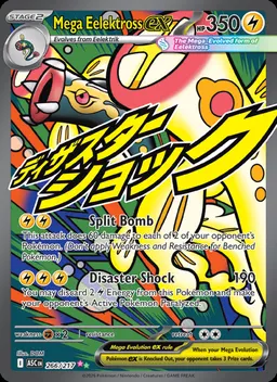 Mega Eelektross ex #266