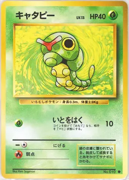 Caterpie #10