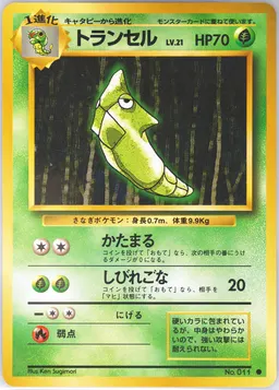Metapod #11