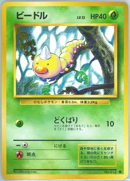 Weedle #13