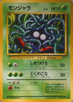 Tangela card photo