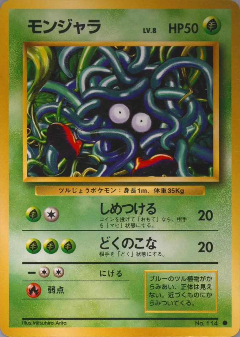 Tangela card photo