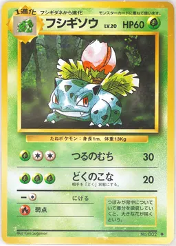 Ivysaur #2