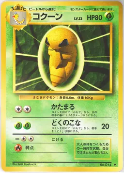 Kakuna #14