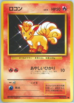 Vulpix #37