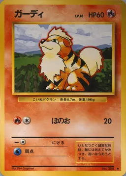 Growlithe #58