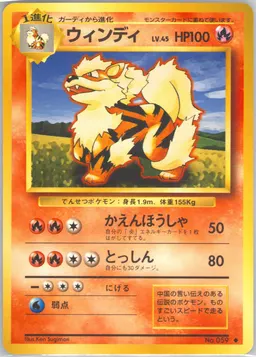 Arcanine #59