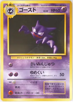 Haunter #93