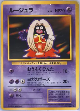 Jynx card photo