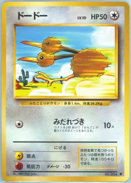 Doduo #84