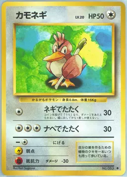 Farfetch'd #83