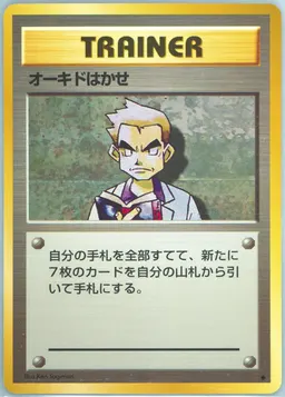 Professor Oak #T77