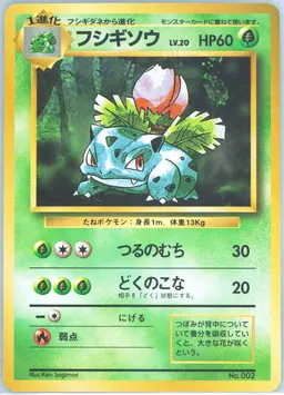 Ivysaur card photo