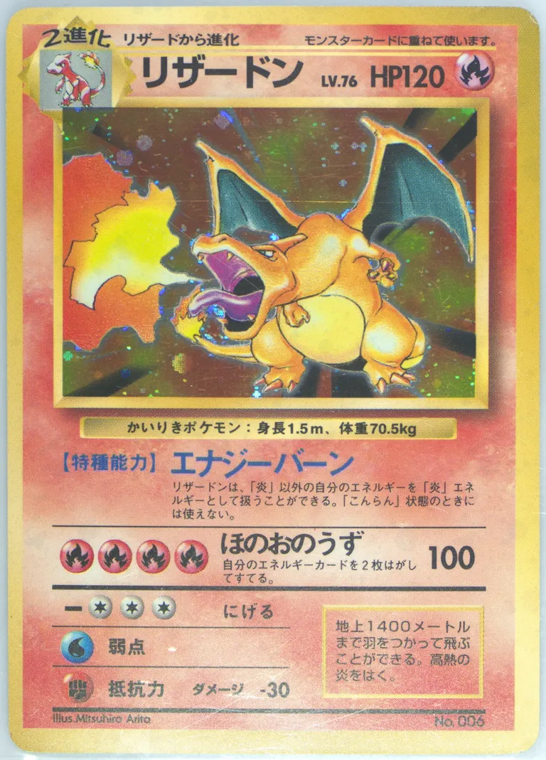 Charizard card photo