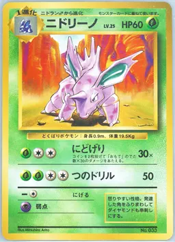 Nidorino #33