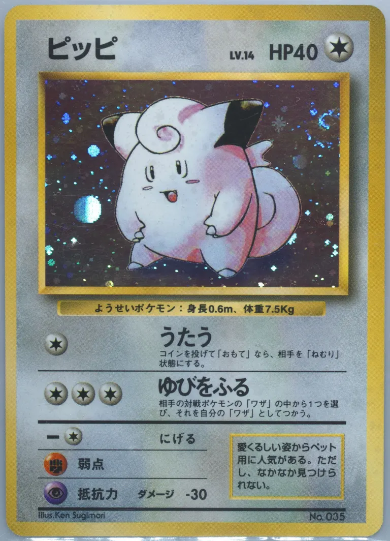 Clefairy card photo