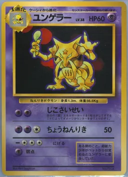 Kadabra #64