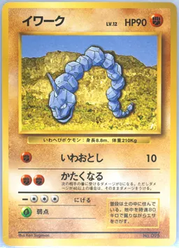 Onix #95