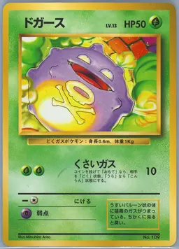 Koffing #109