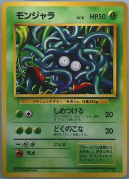 Tangela #114
