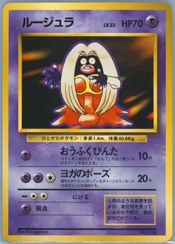 Jynx #124