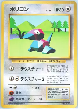 Porygon #137