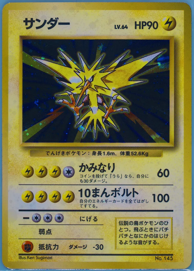 Zapdos card photo