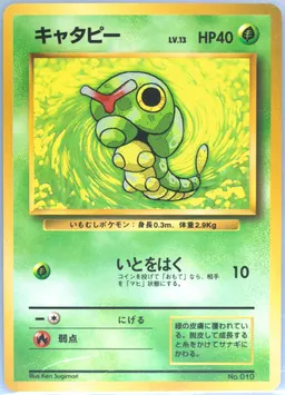 Caterpie #10