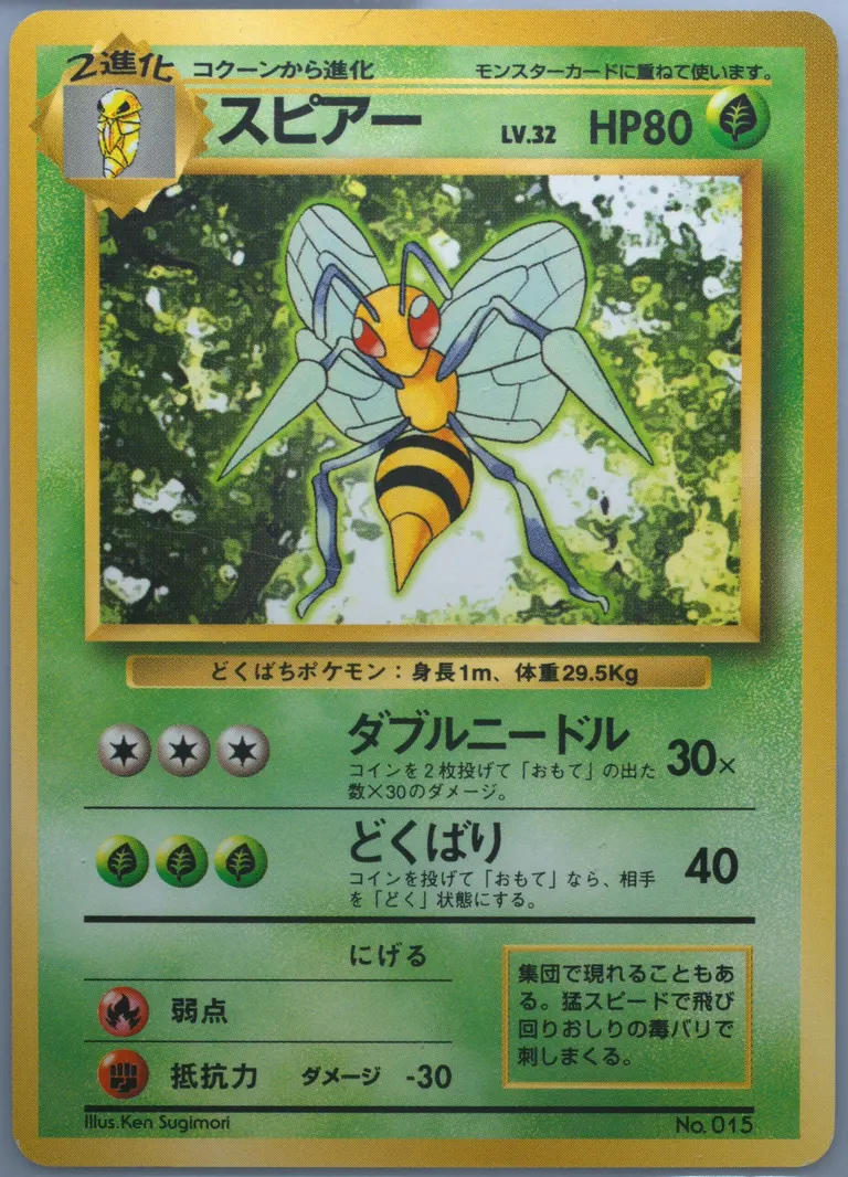 Beedrill card photo