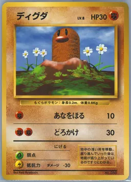 Diglett #50