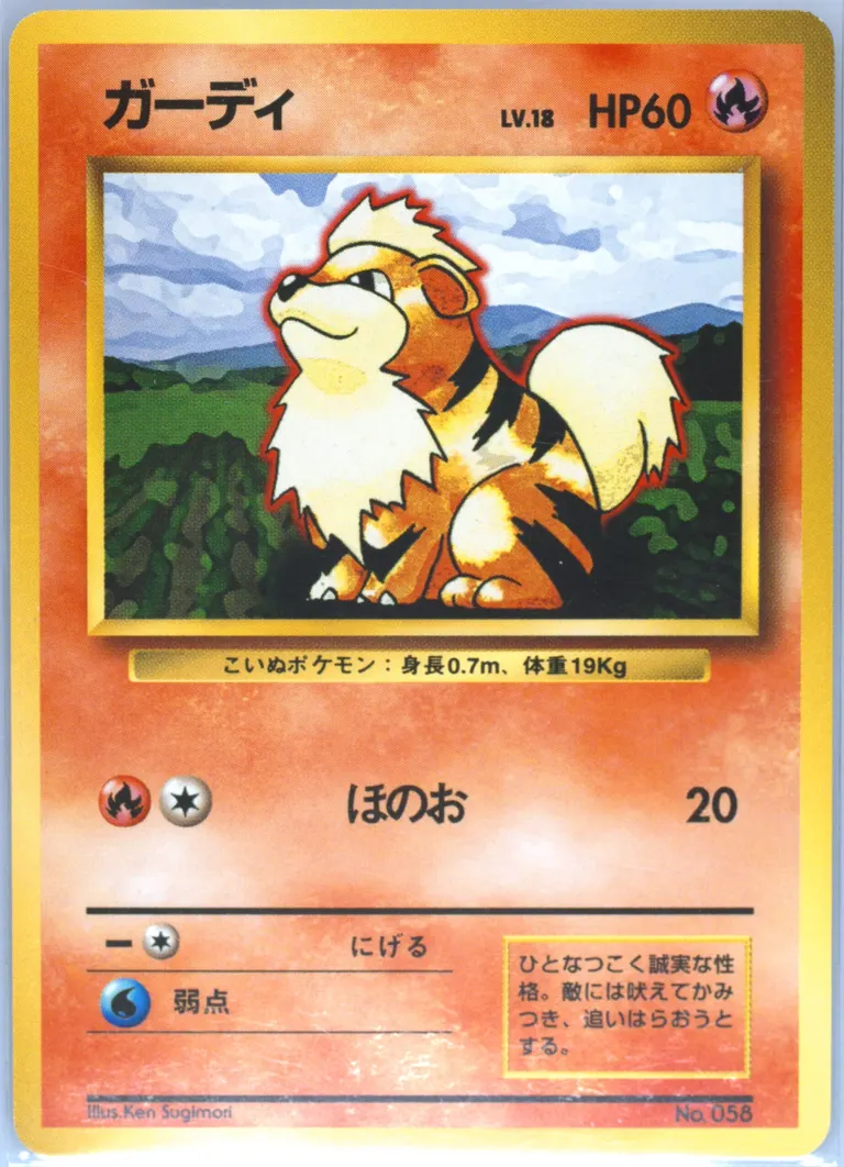 Growlithe card photo