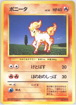 Ponyta #77