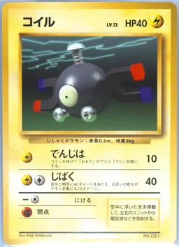 Magnemite #81