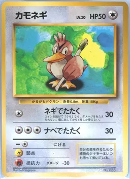 Farfetch'd #83
