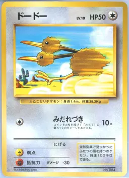Doduo #84