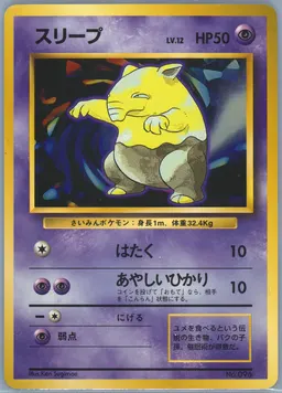 Drowzee #96