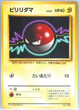 Voltorb #100