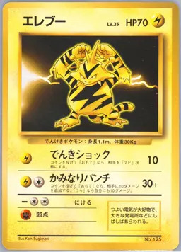 Electabuzz #125