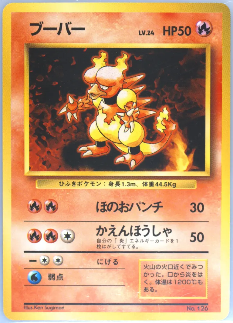 Magmar card photo