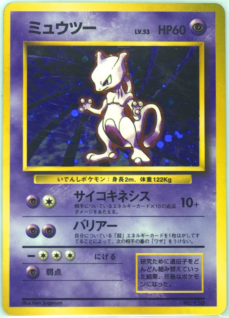 Mewtwo card photo