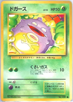 Koffing #109