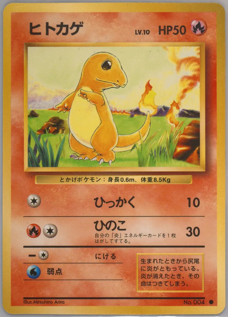 Charmander card photo