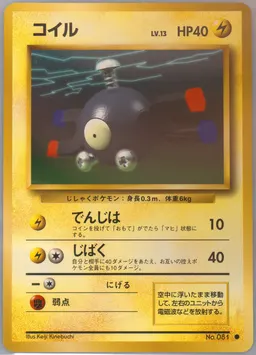 Magnemite #81