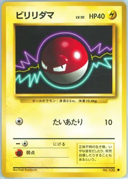 Voltorb #100