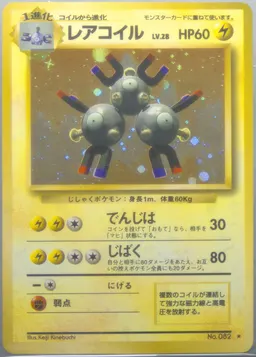 Magneton #82