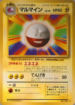 Electrode #101