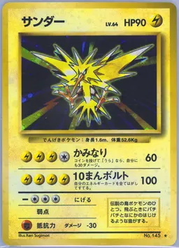 Zapdos #145