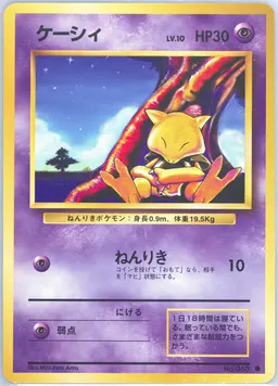 Abra #63