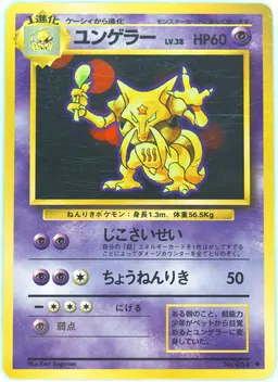 Kadabra card photo