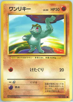 Machop #66